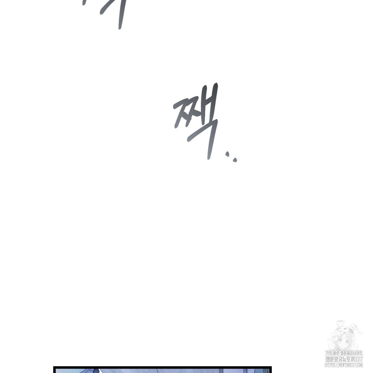 도미넌트 캐슬 12화 12