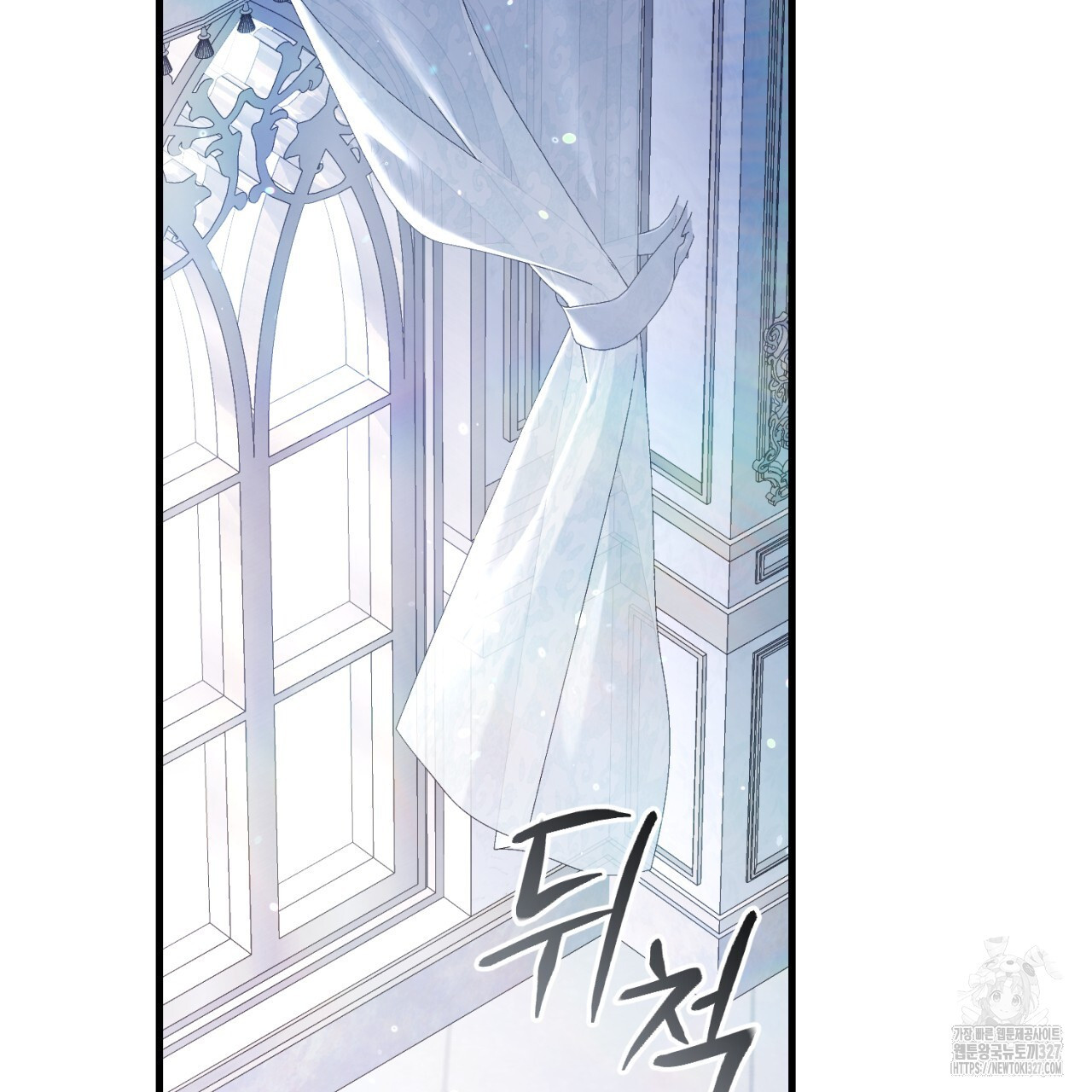 도미넌트 캐슬 12화 13