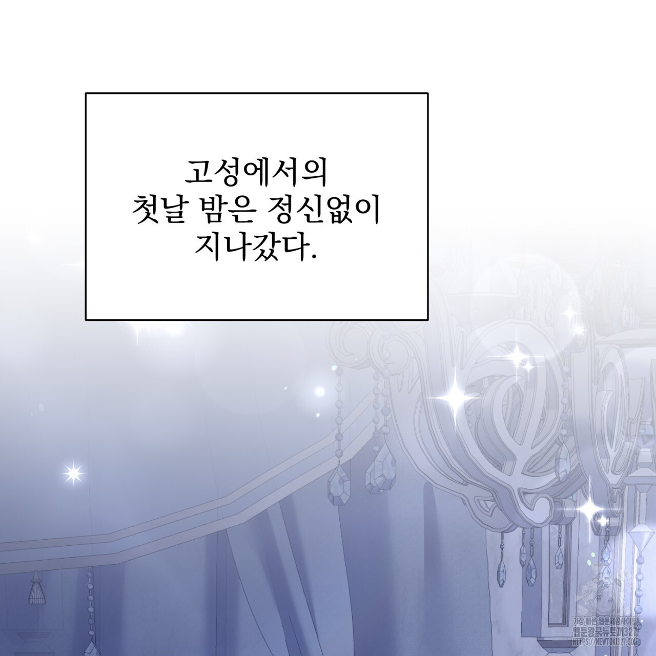 도미넌트 캐슬 12화 18