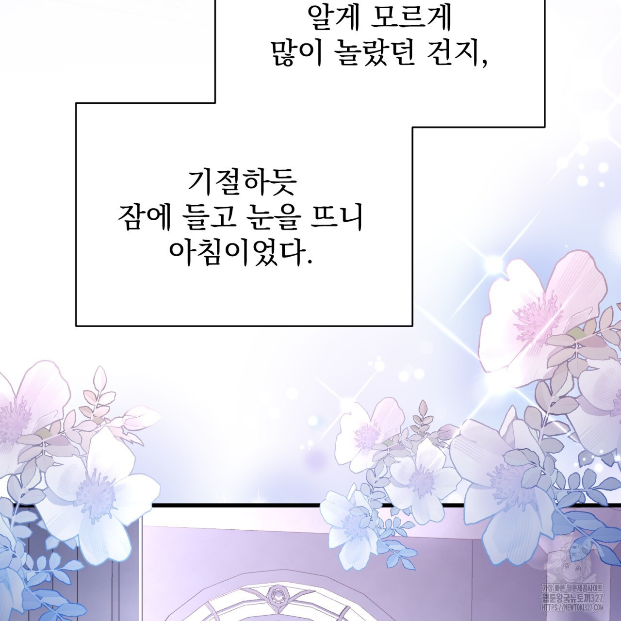 도미넌트 캐슬 12화 22