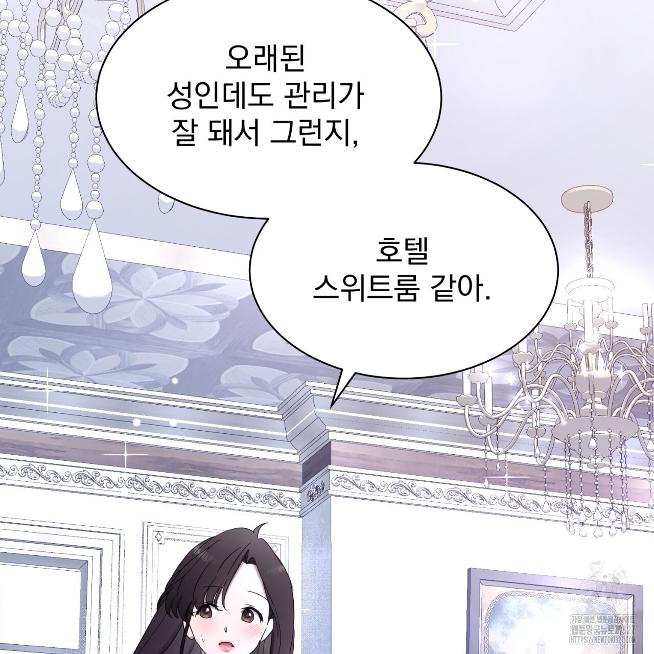 도미넌트 캐슬 12화 28