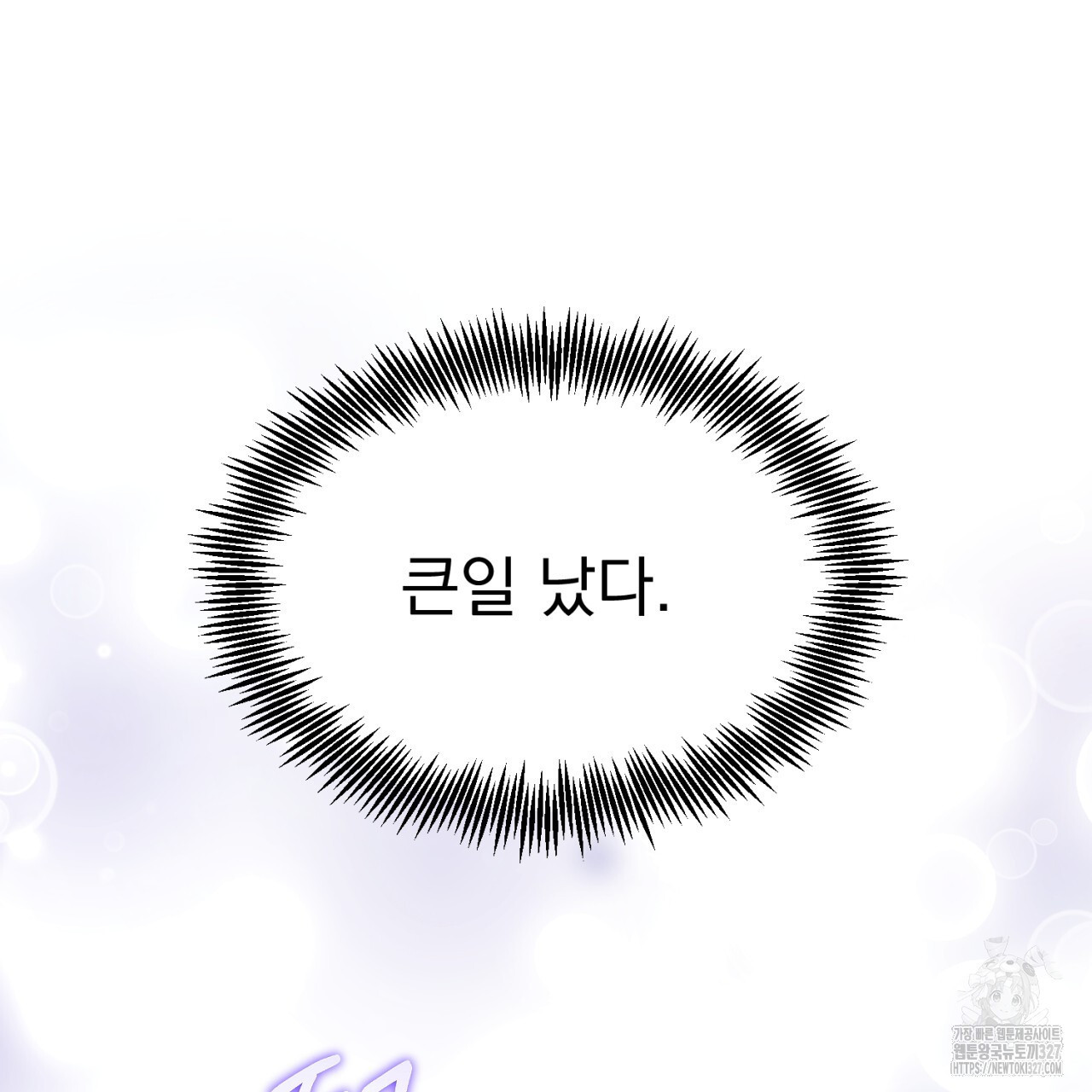 도미넌트 캐슬 12화 36