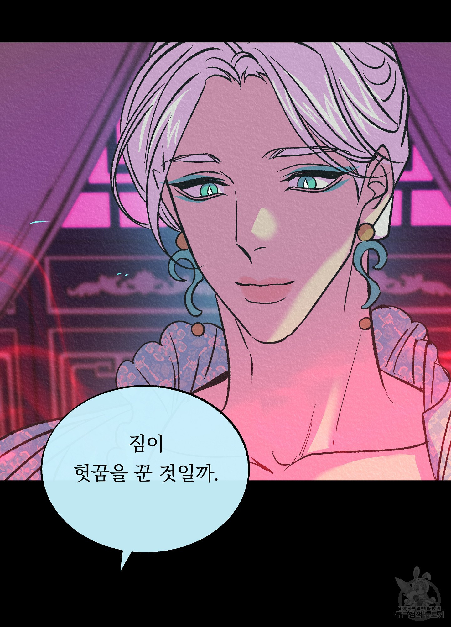 수라의 연인 76화 3