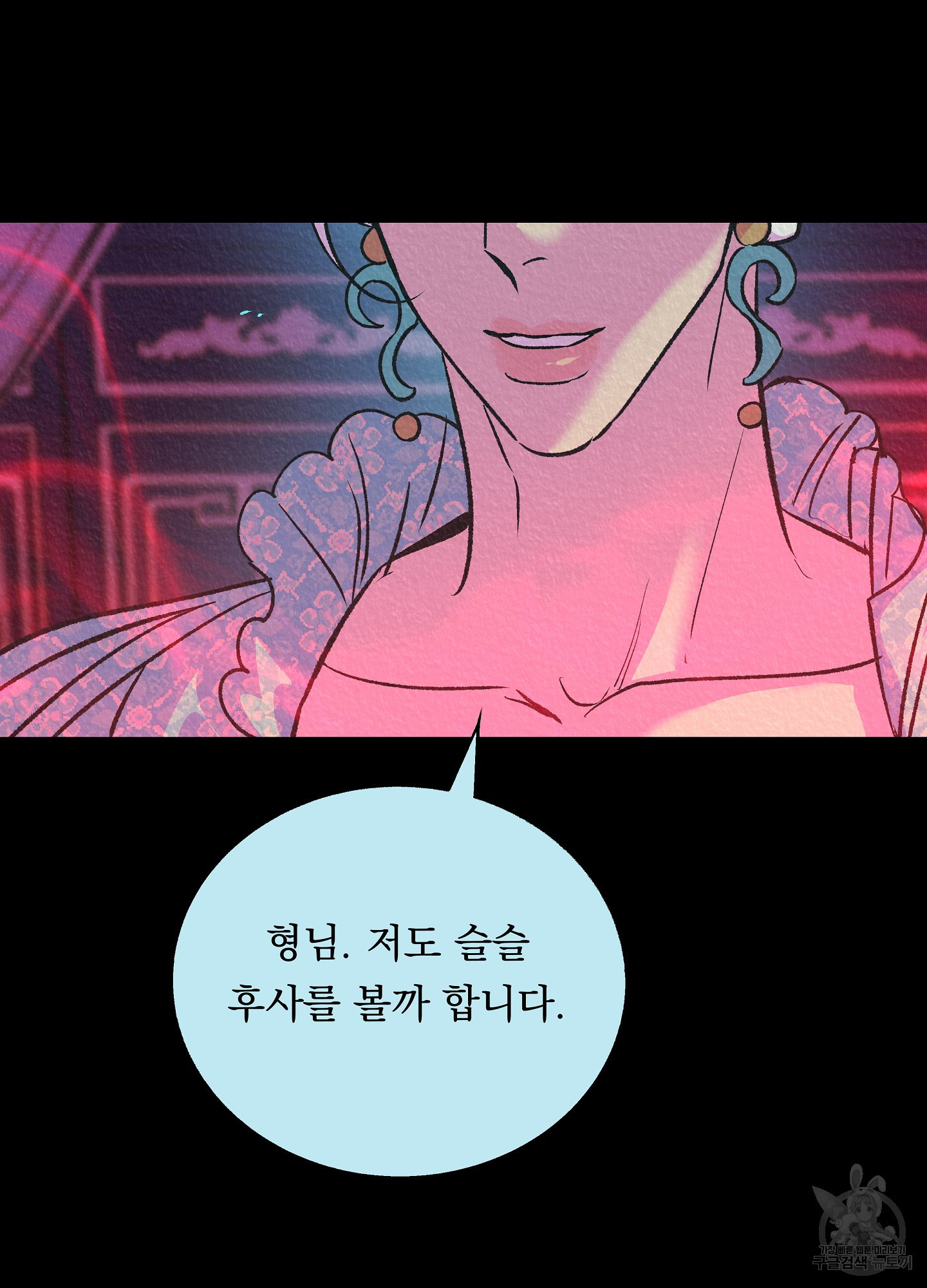 수라의 연인 76화 4
