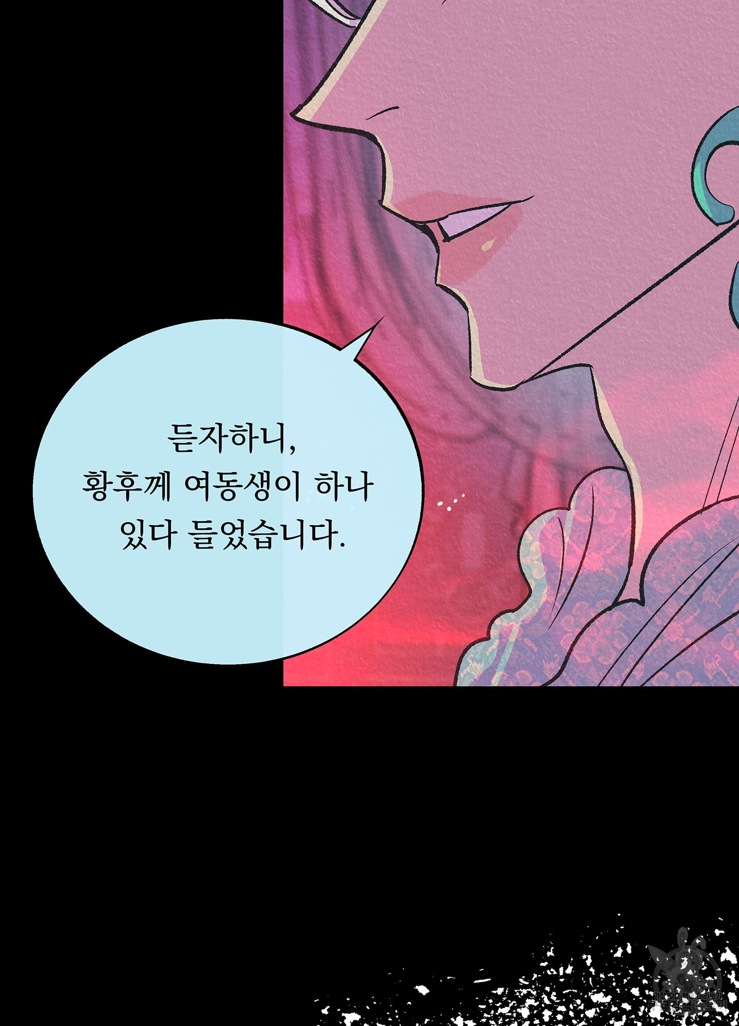 수라의 연인 76화 8