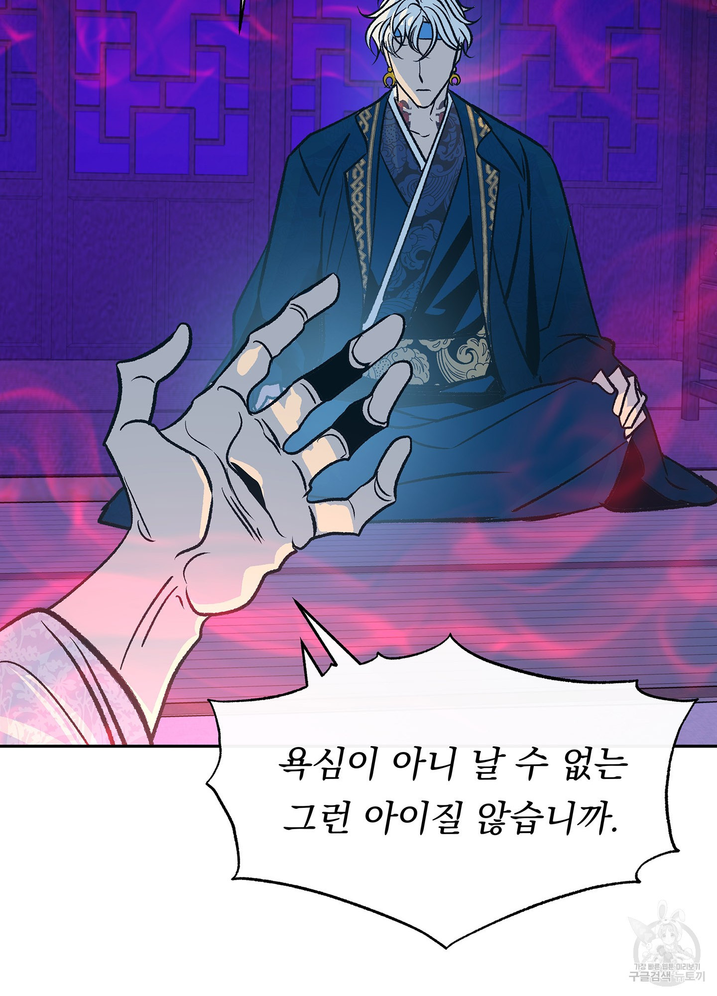 수라의 연인 76화 15