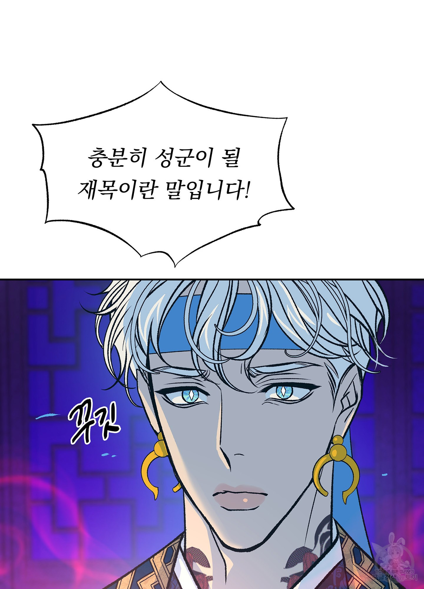 수라의 연인 76화 16