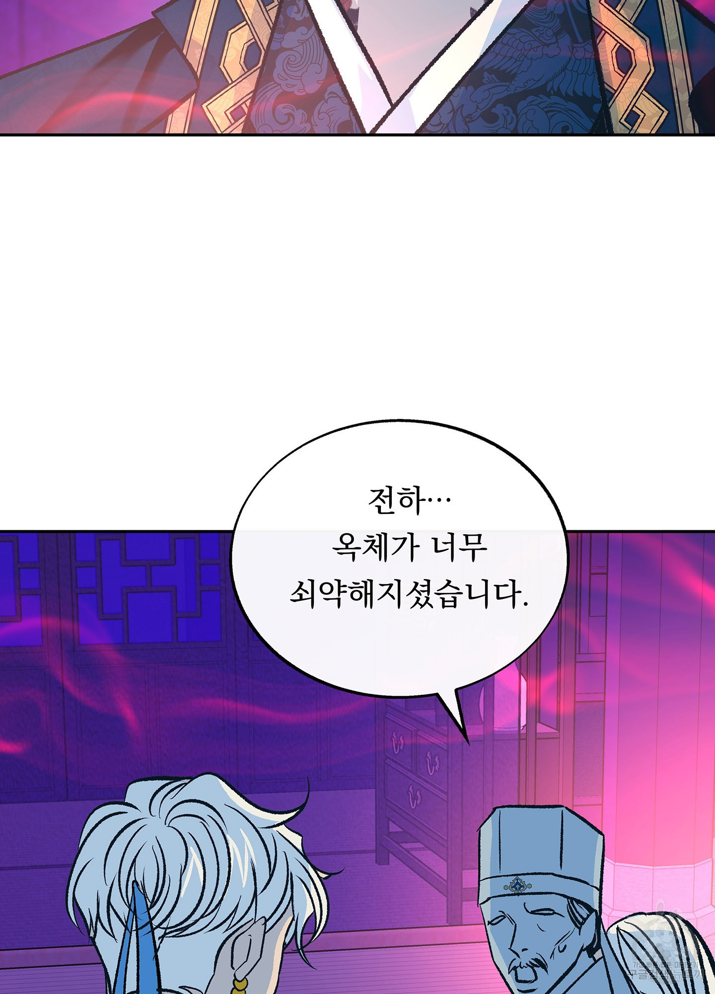 수라의 연인 76화 17