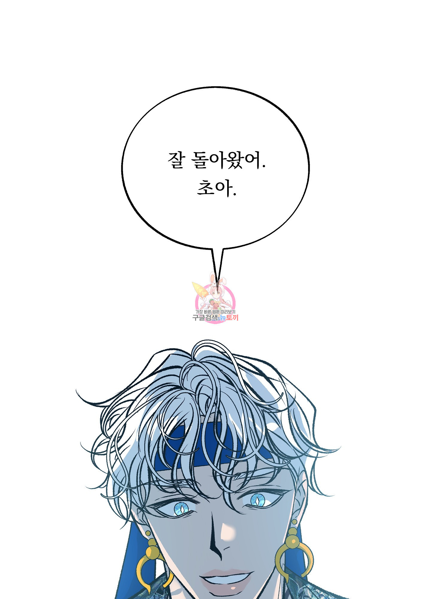 수라의 연인 90화 1