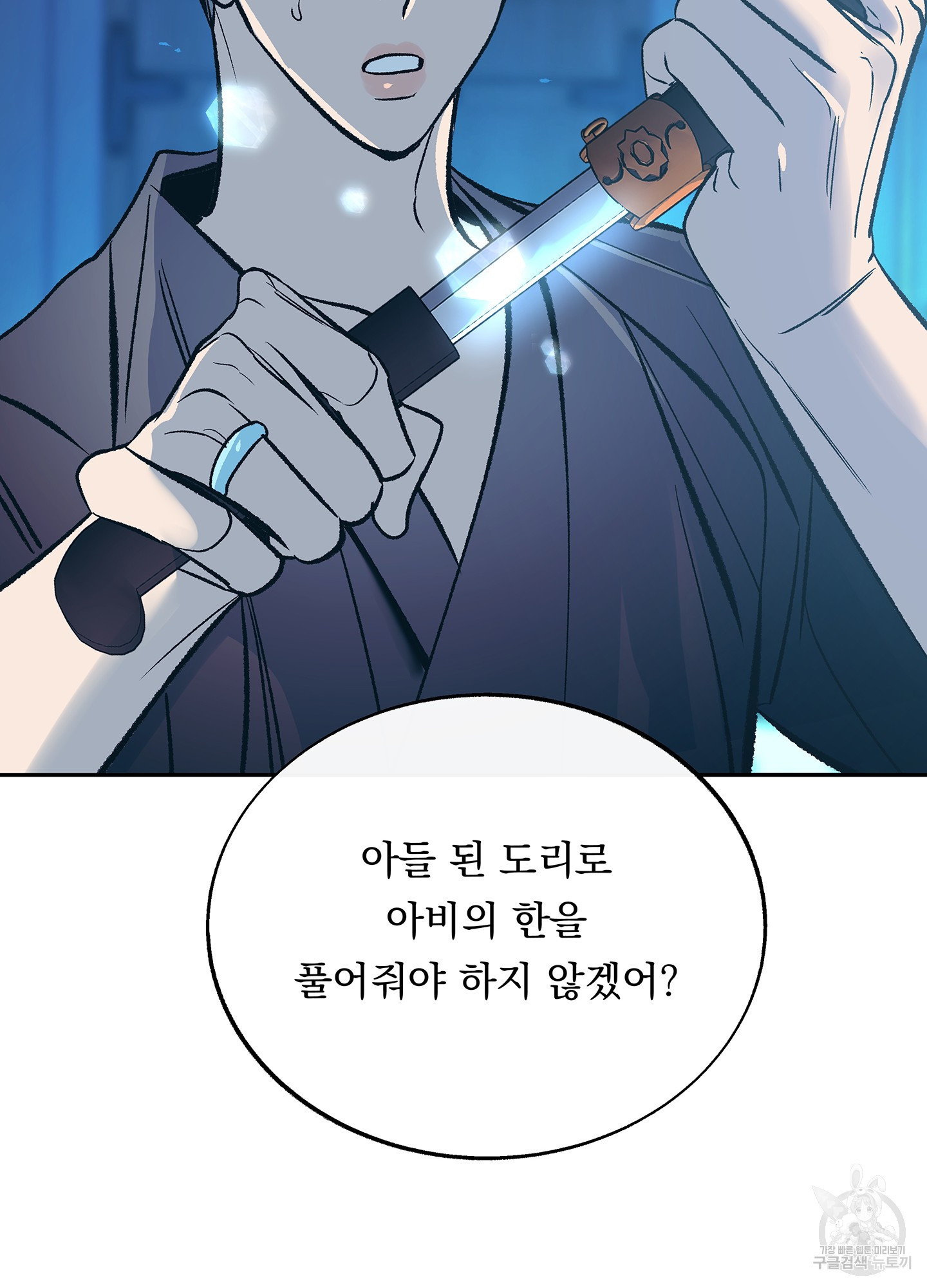 수라의 연인 90화 15