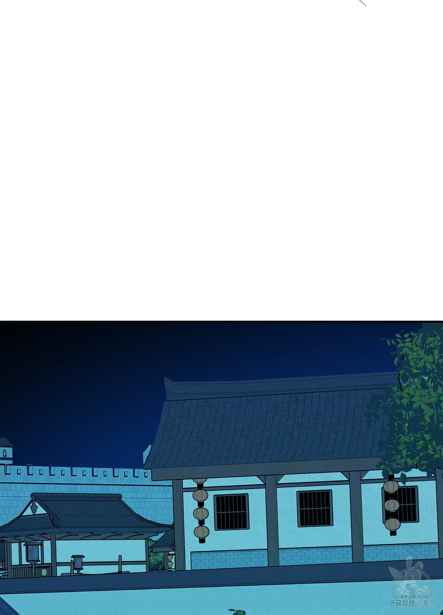 수라의 연인 90화 20
