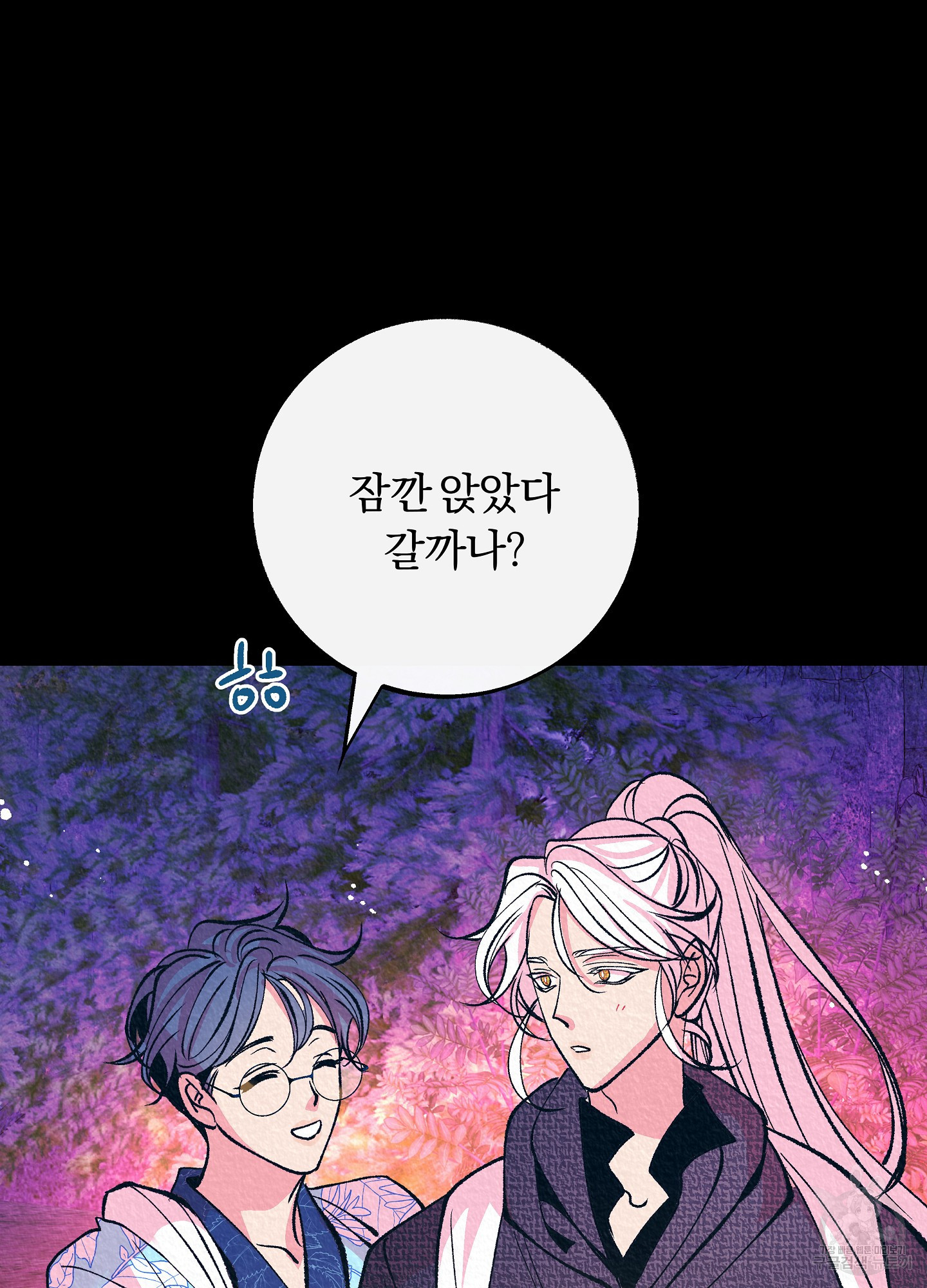 수라의 연인 101화 10