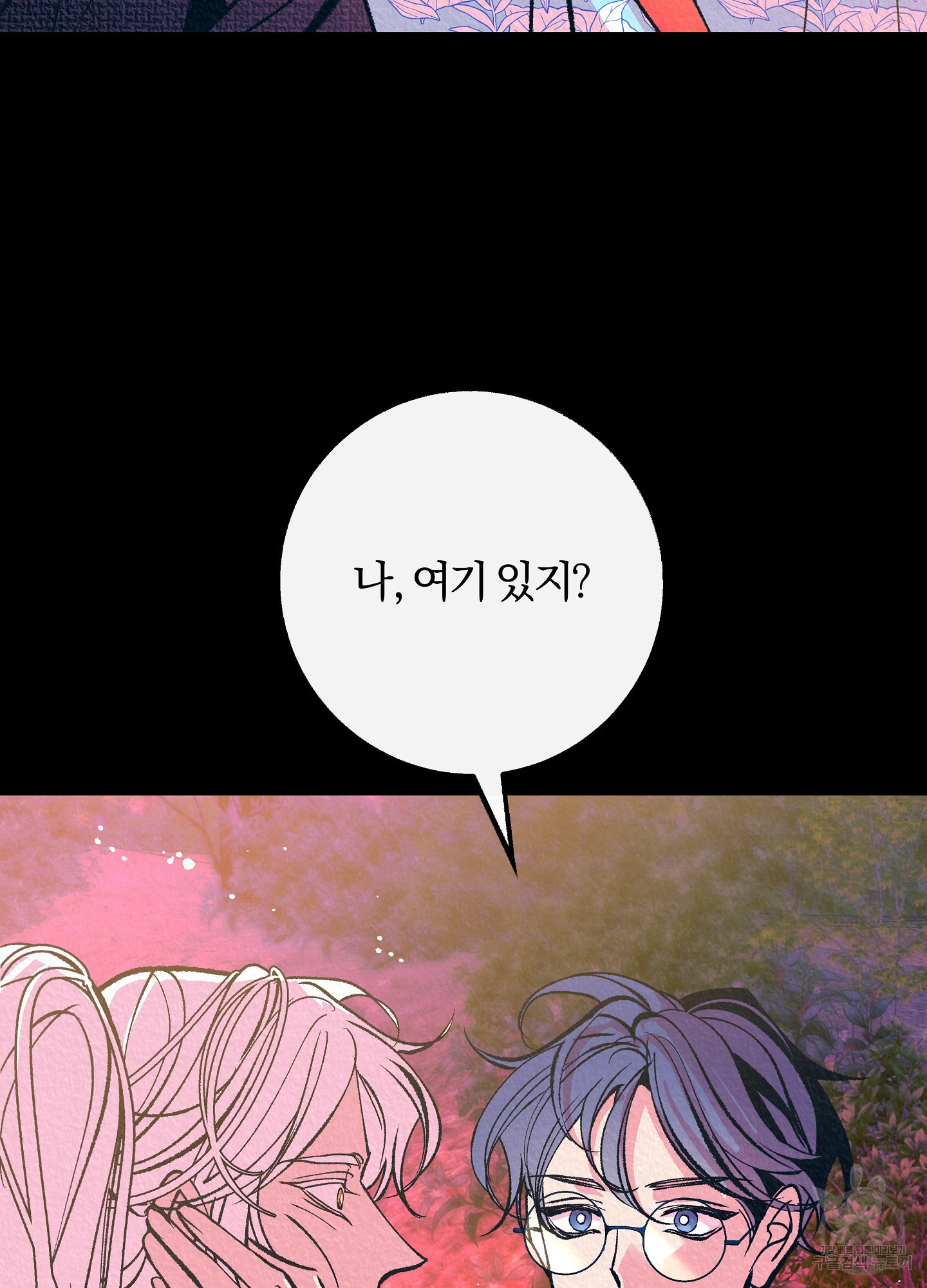 수라의 연인 101화 34