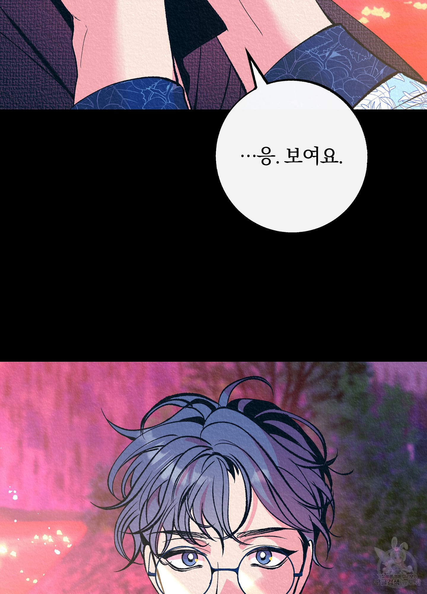수라의 연인 101화 39