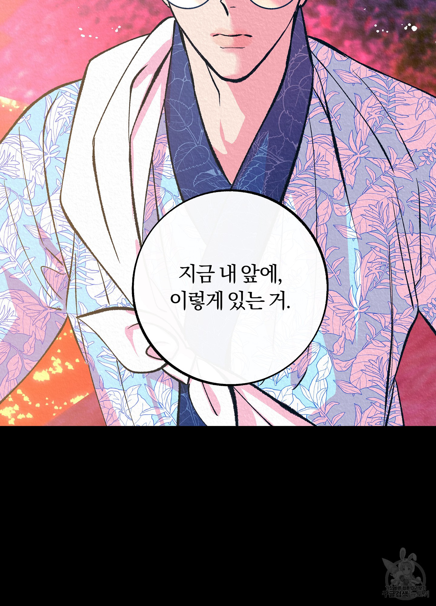 수라의 연인 101화 40