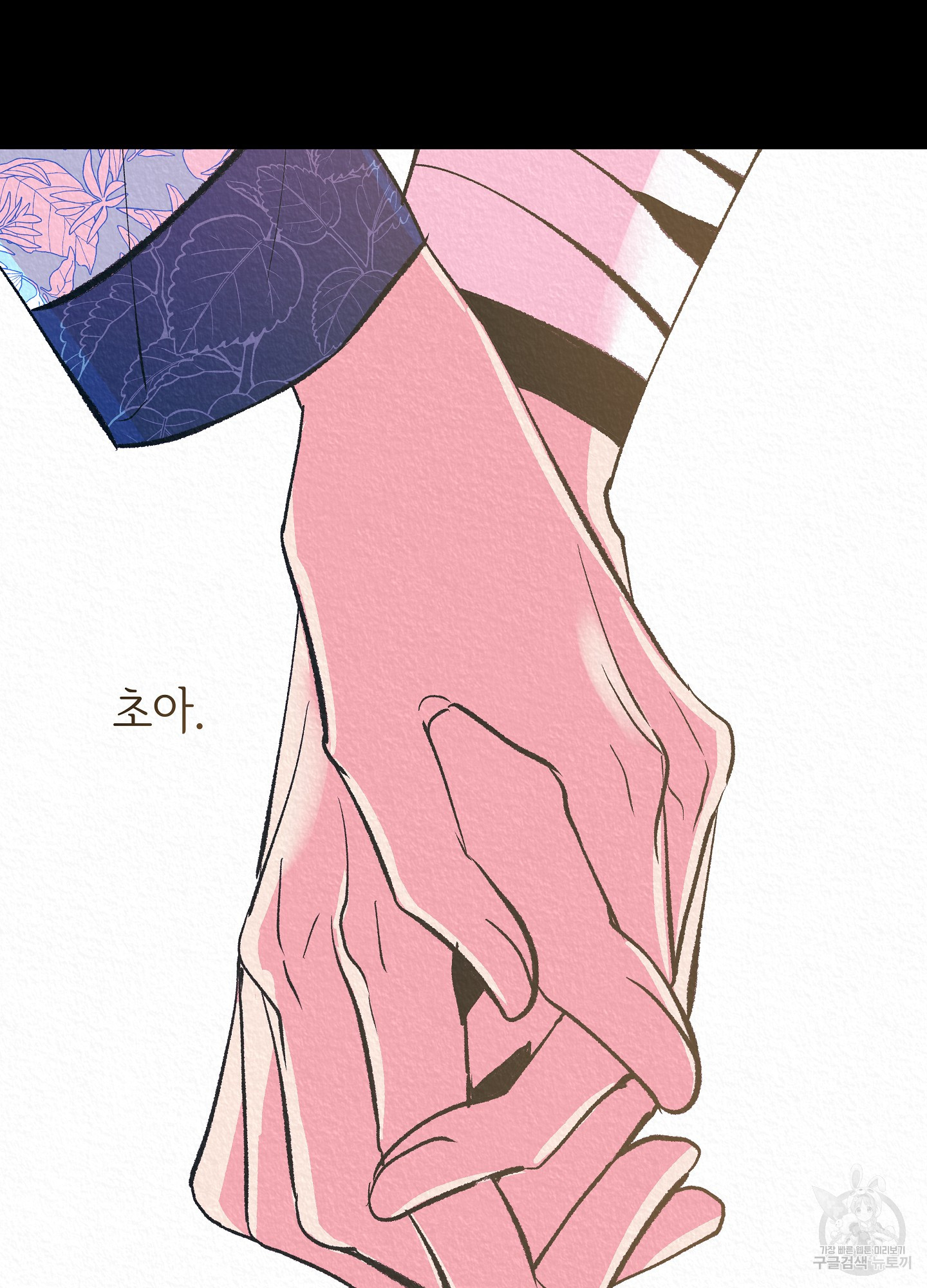 수라의 연인 101화 70