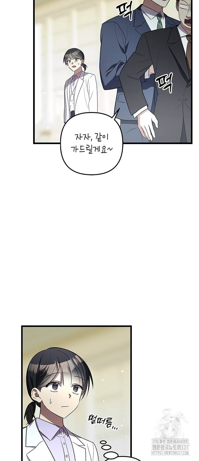 빌런의 정의 32화 4