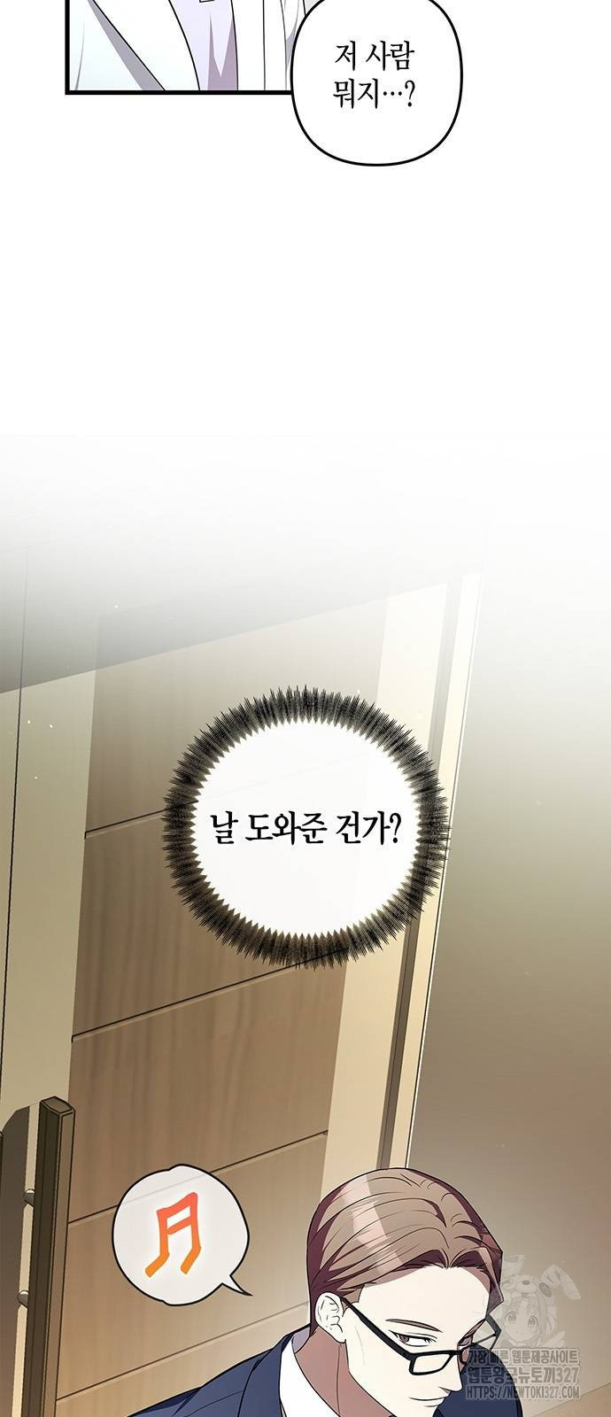 빌런의 정의 32화 5
