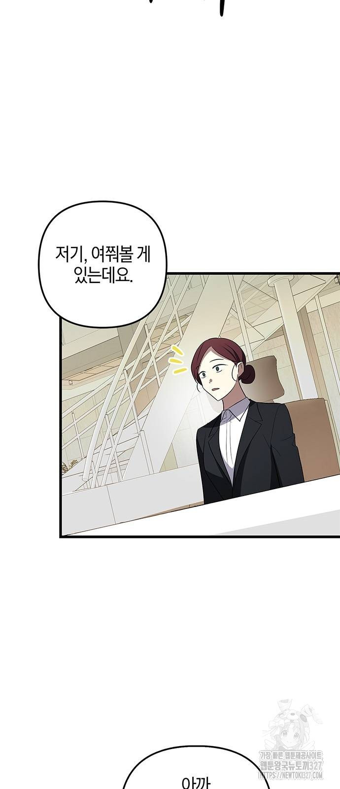빌런의 정의 32화 7