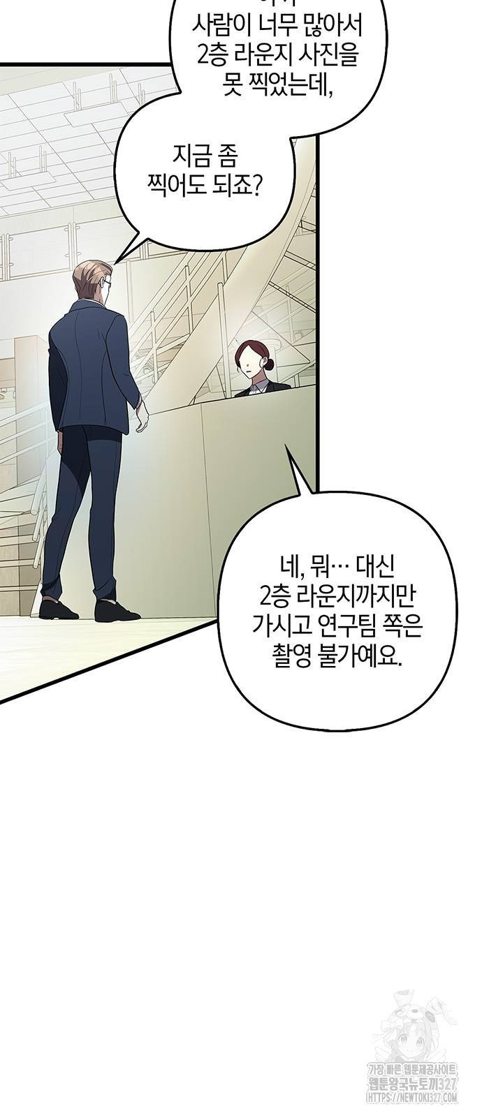빌런의 정의 32화 8