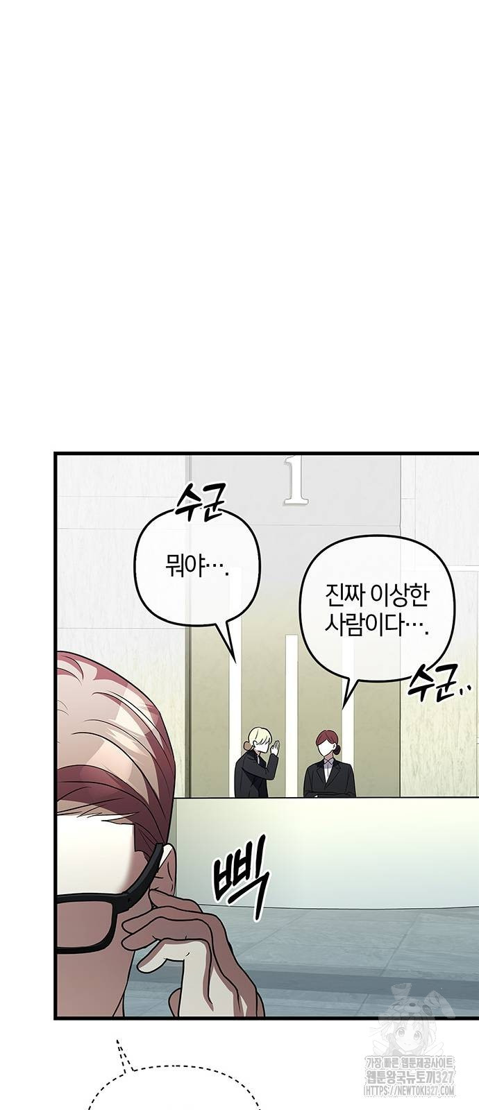 빌런의 정의 32화 10