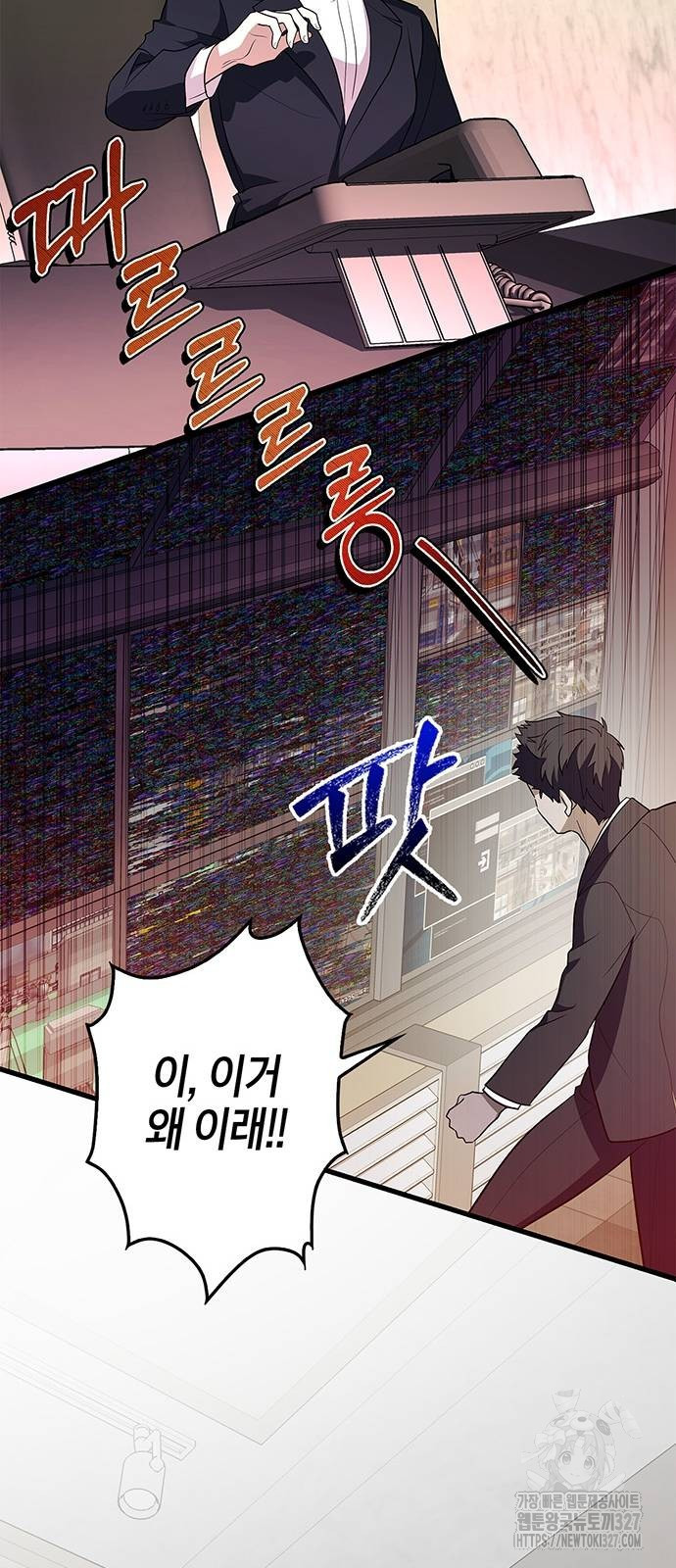 빌런의 정의 32화 12