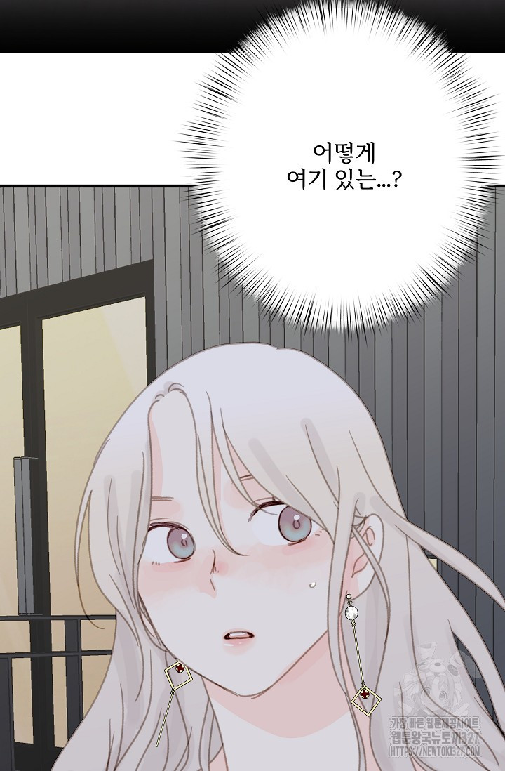 다섯 번째 친구 23화 5