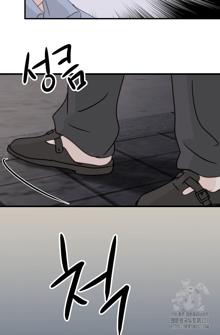 다섯 번째 친구 23화 12