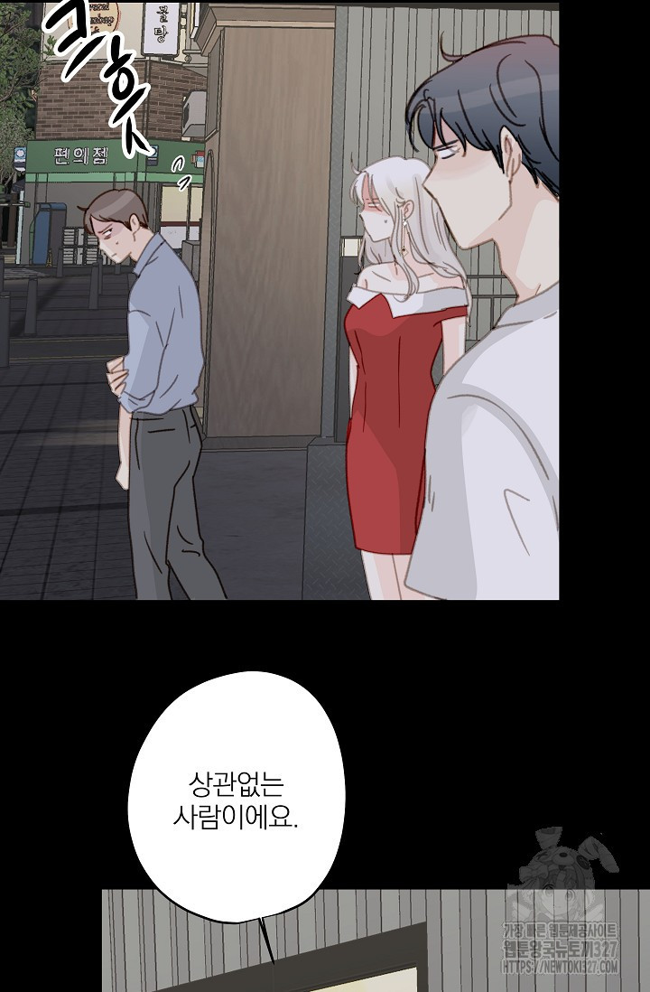다섯 번째 친구 23화 16
