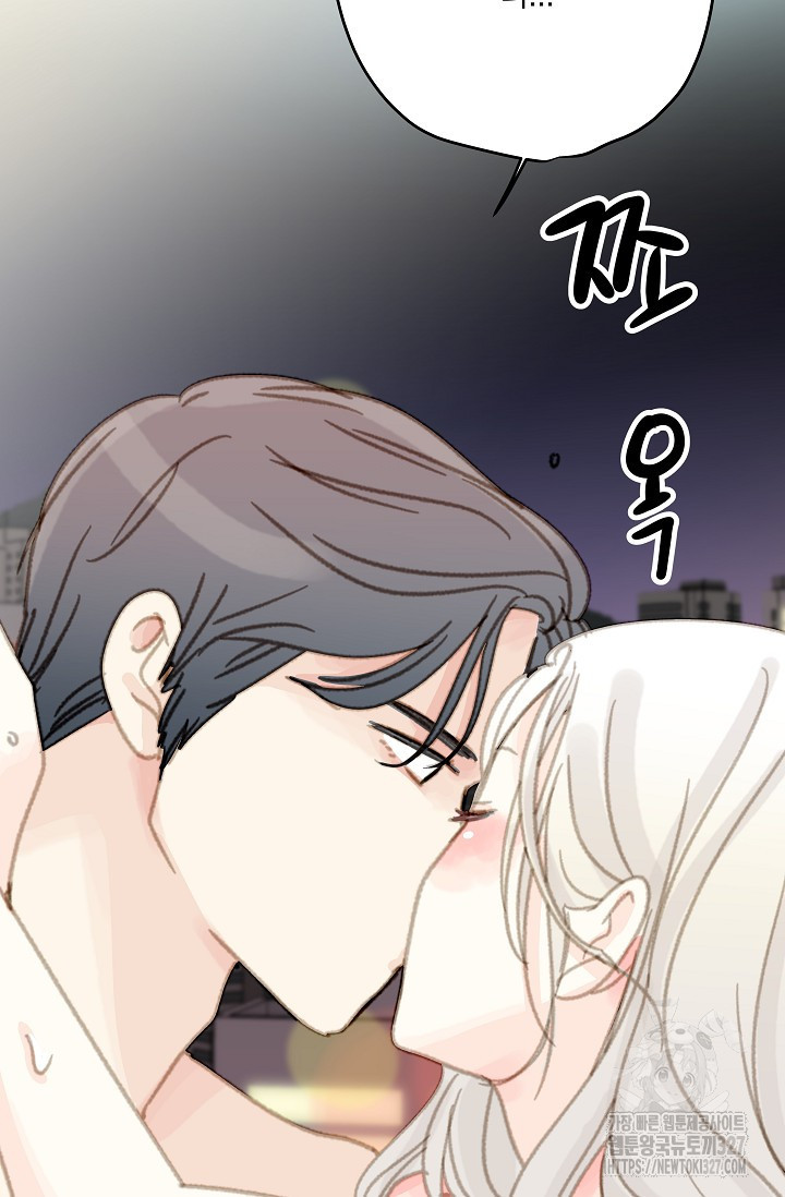 다섯 번째 친구 32화 8