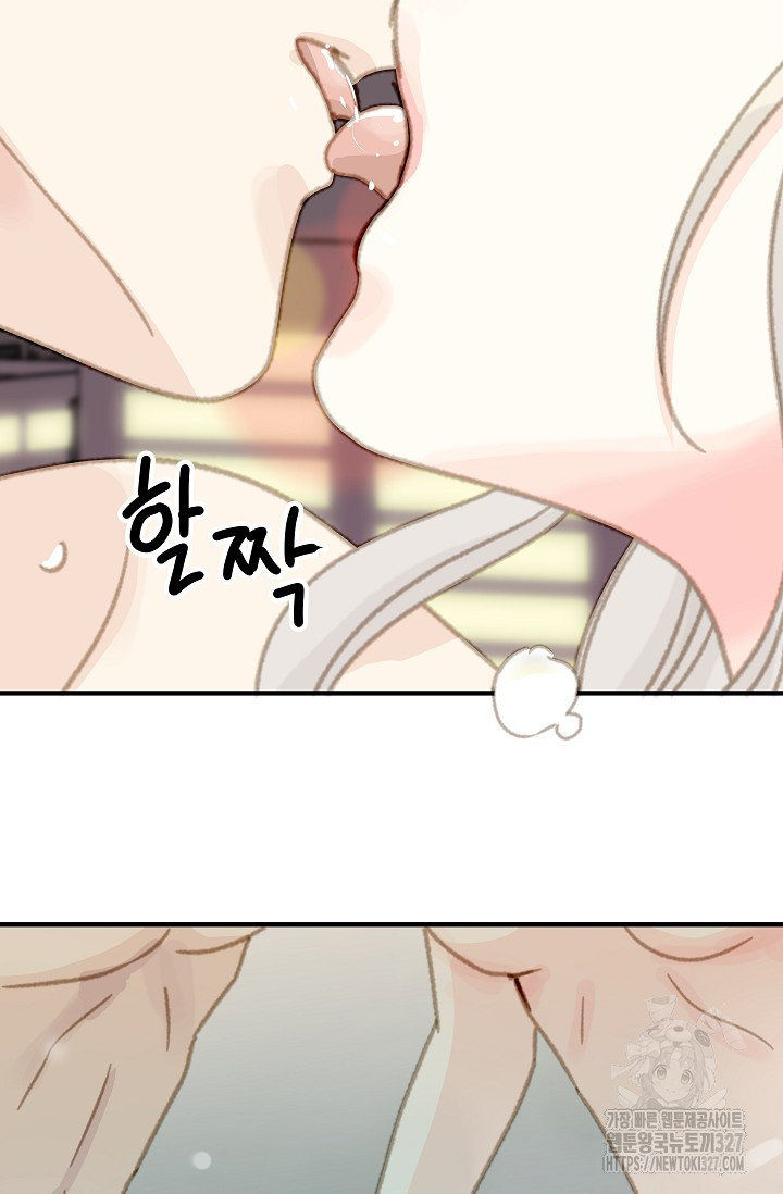 다섯 번째 친구 32화 10