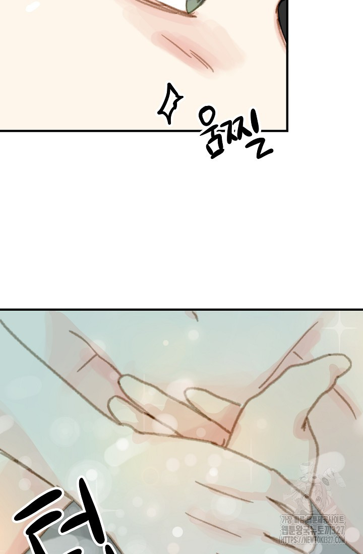 다섯 번째 친구 32화 12