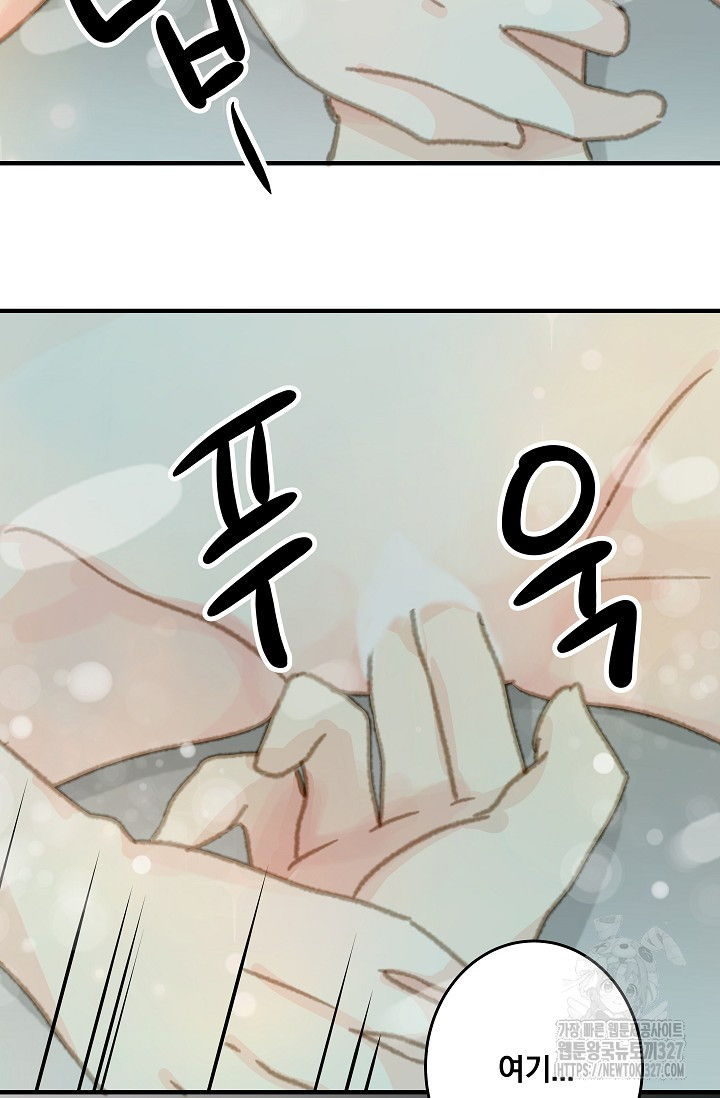 다섯 번째 친구 32화 13