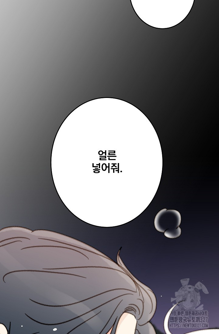다섯 번째 친구 32화 14