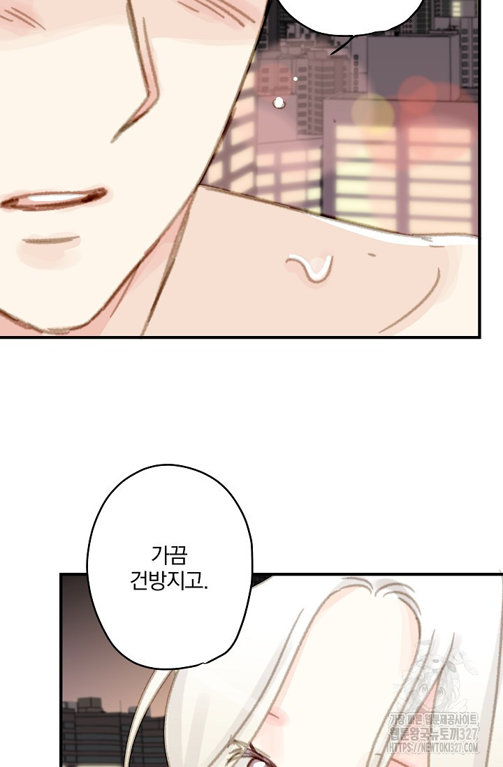 다섯 번째 친구 32화 18