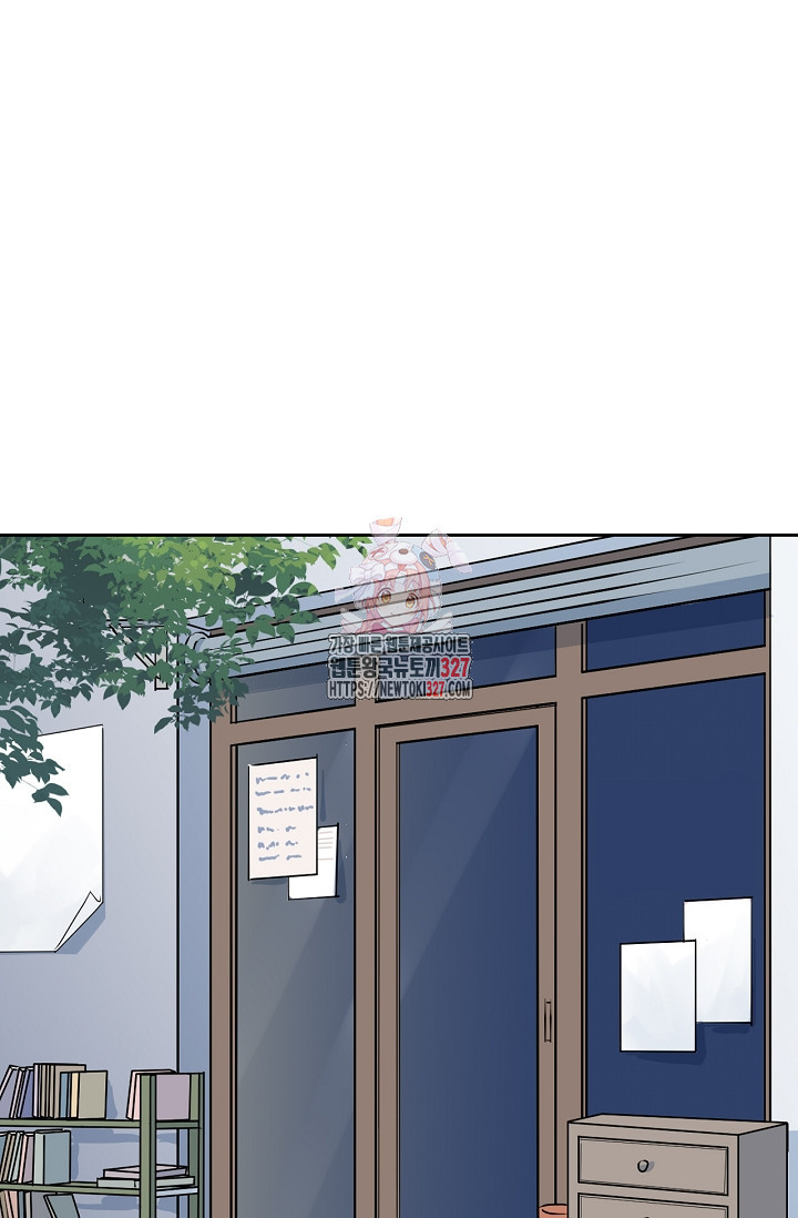 게임 속 마왕이 자꾸 날 괴롭혀! 12화 1