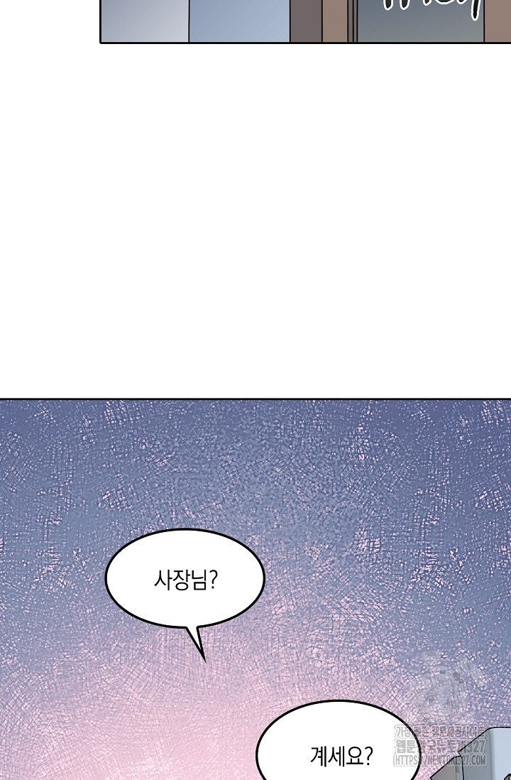 게임 속 마왕이 자꾸 날 괴롭혀! 12화 3