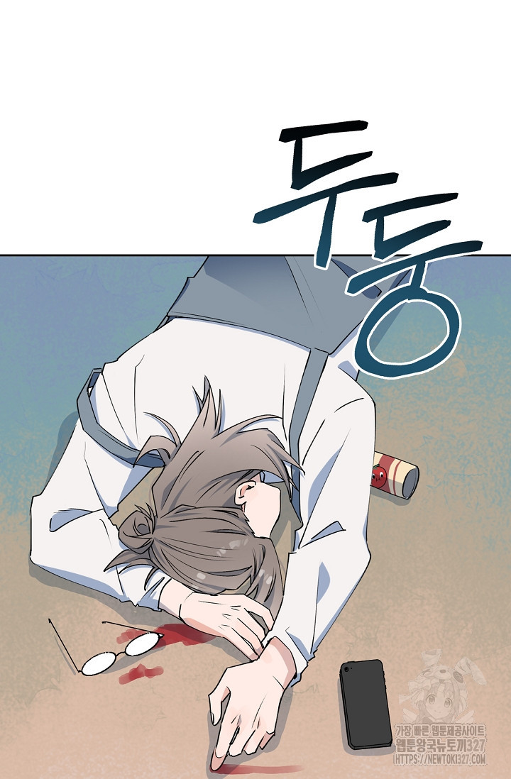 게임 속 마왕이 자꾸 날 괴롭혀! 12화 8