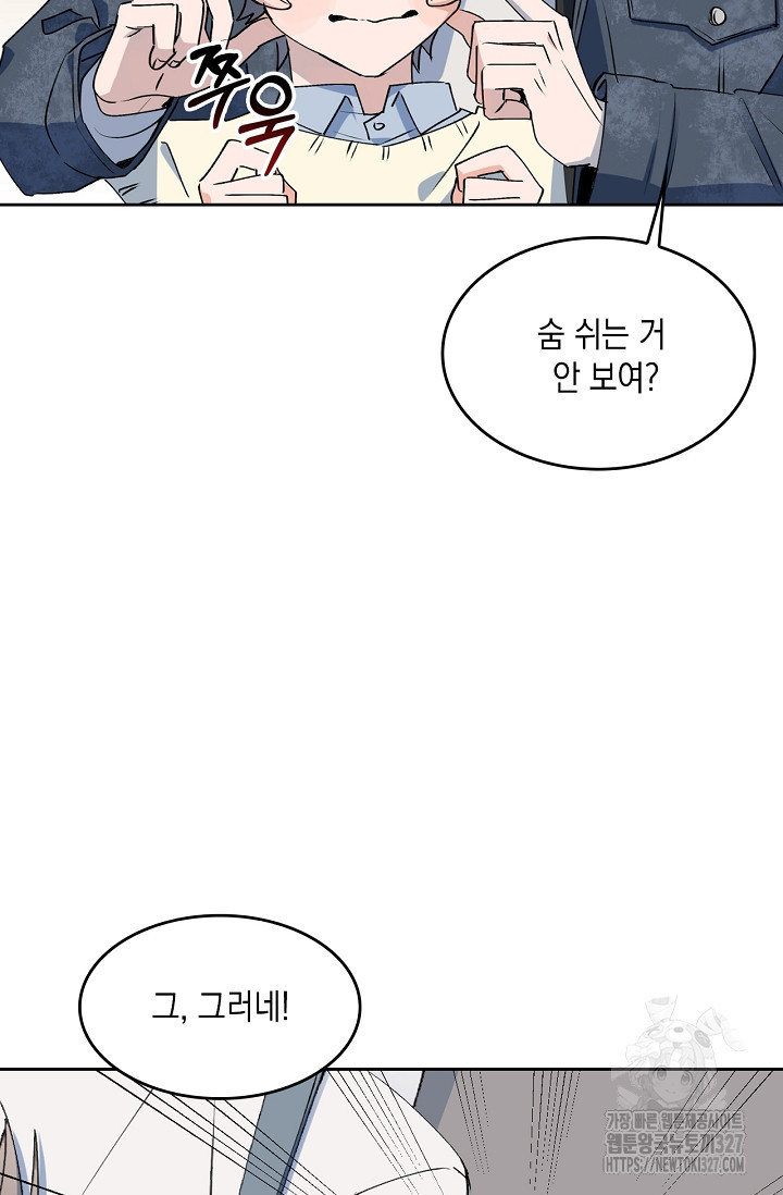 게임 속 마왕이 자꾸 날 괴롭혀! 12화 12
