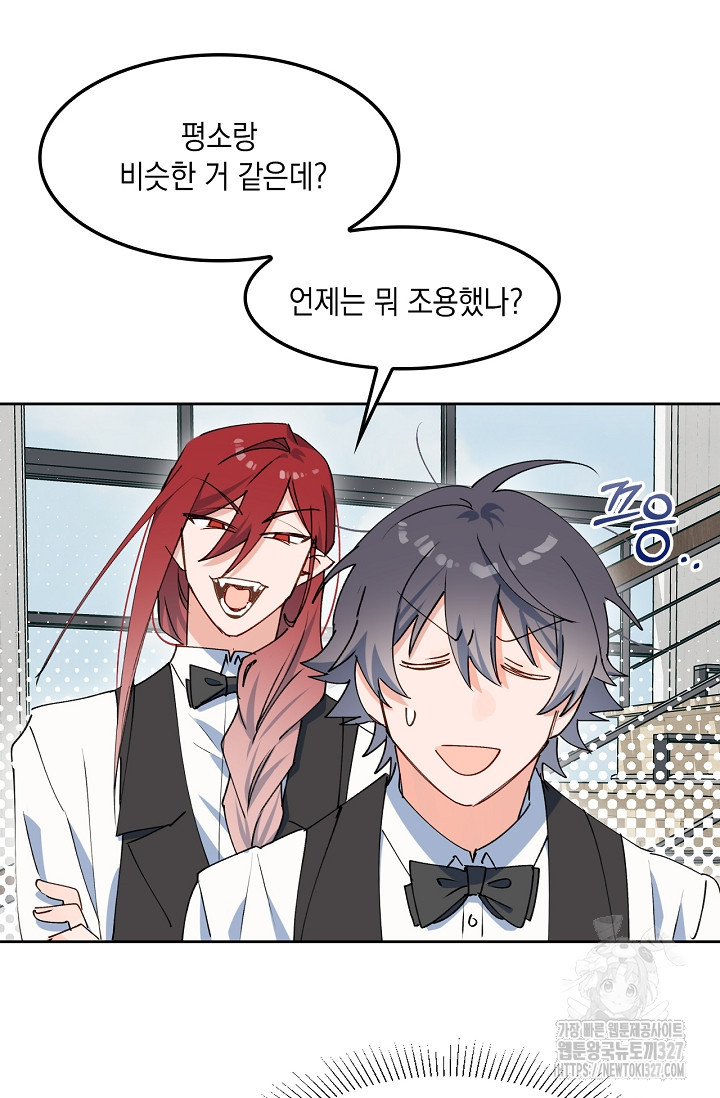 게임 속 마왕이 자꾸 날 괴롭혀! 20화 10