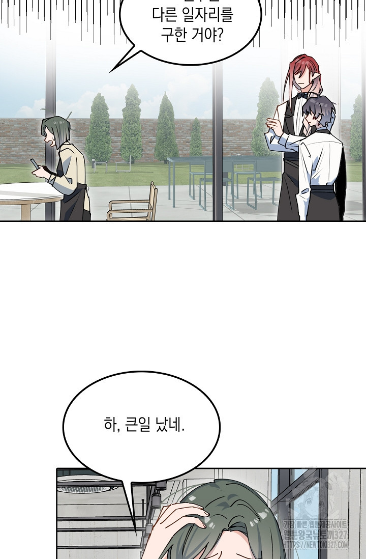 게임 속 마왕이 자꾸 날 괴롭혀! 20화 13