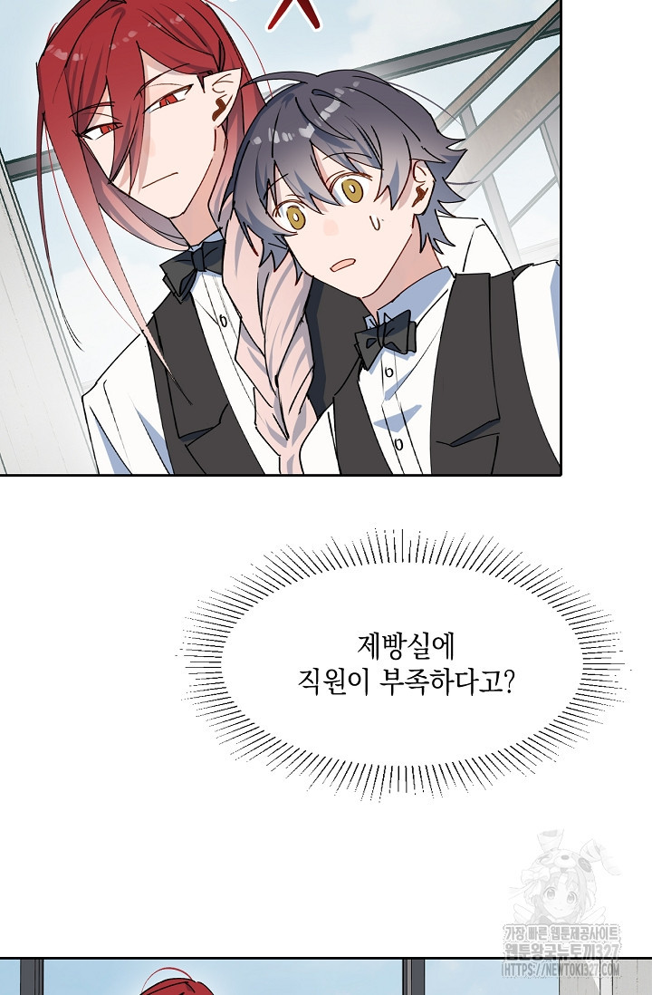 게임 속 마왕이 자꾸 날 괴롭혀! 20화 15