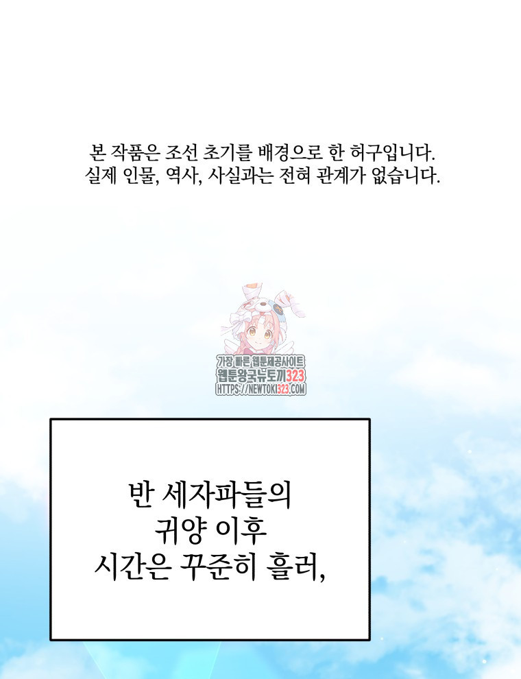 블랙기업조선 26화 1