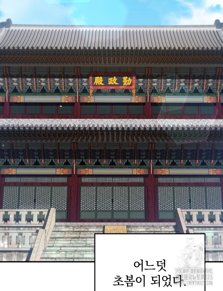 블랙기업조선 26화 2