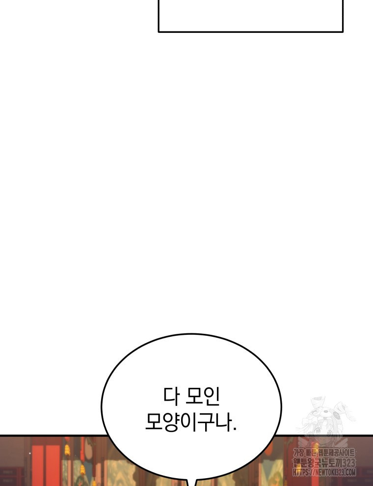 블랙기업조선 26화 3