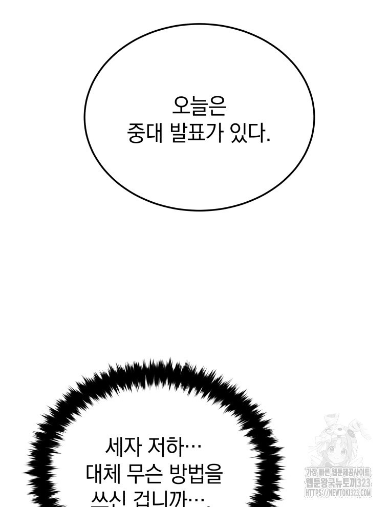 블랙기업조선 26화 5