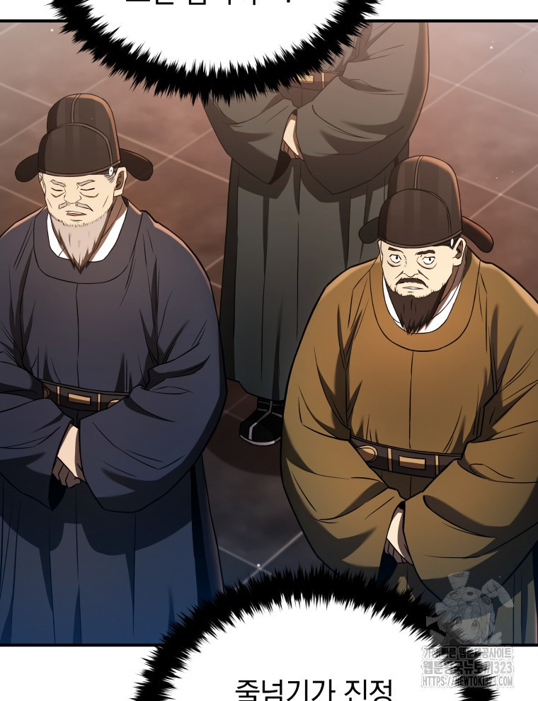 블랙기업조선 26화 6