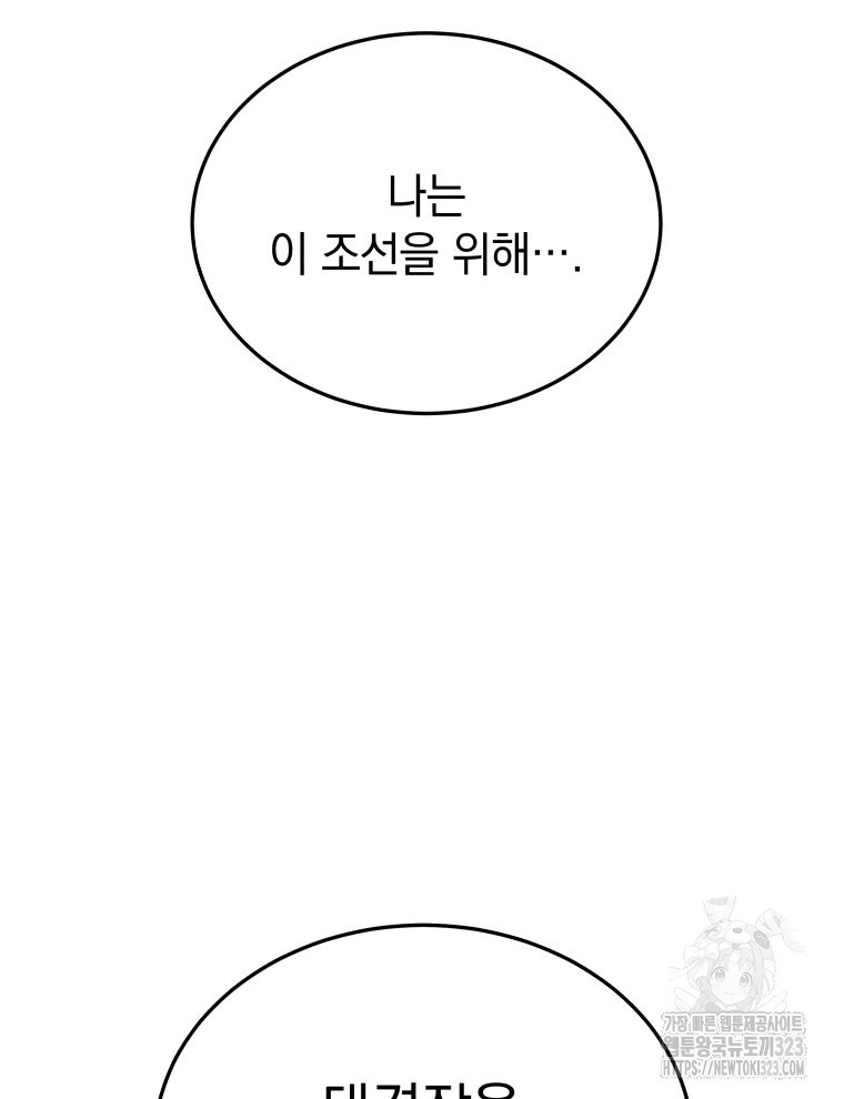 블랙기업조선 26화 8