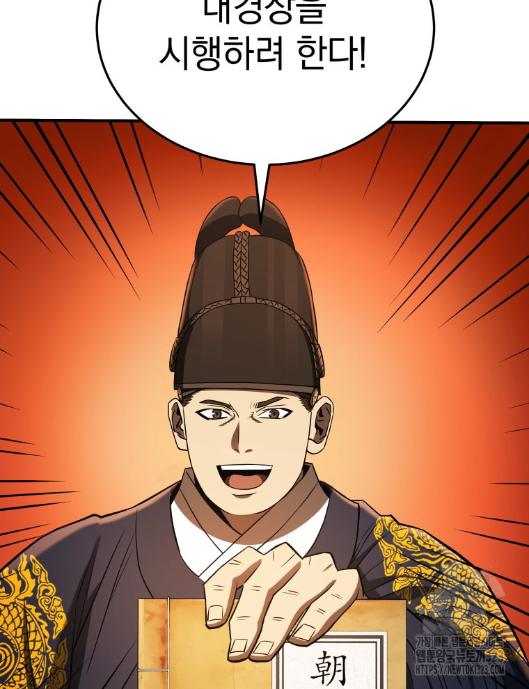 블랙기업조선 26화 9