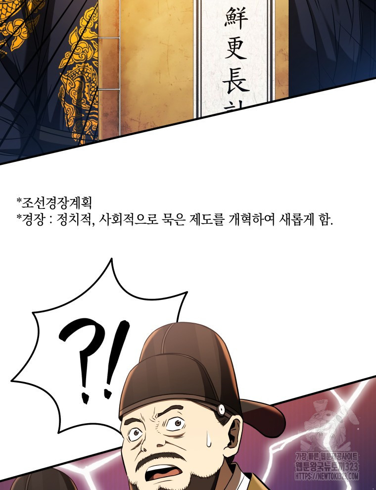 블랙기업조선 26화 10